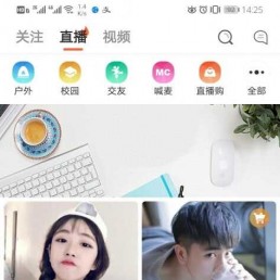 2020视频直播带货双端app源码 带短视频/动态/付费内容系统