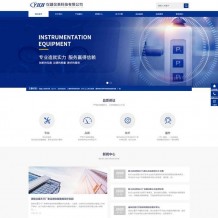 织梦模板-响应式精美仪器仪表科技公司网站源码 PC+手机端
