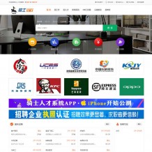 「亲测」php人才招聘系统源码v4.X全开源 带手机端+微信端