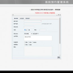 「亲测」医院管理系统源码-php医院OA网络预约/咨询/登记系统
