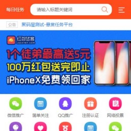 2020独家亲测修复版橙色悬赏任务发布/接单平台源码 可封装APP+教程