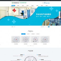 织梦模板：天花板循环扇智能家用电器类网站源码 带手机版数据同步