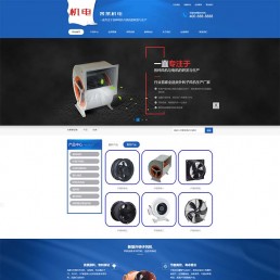 织梦模板：蓝色营销型电机风机五金机电企业网站源码下载 带手机版