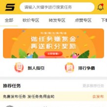 「亲测」2020最新运营级TP仿悬赏猫任务发布接单平台源码 可封装APP