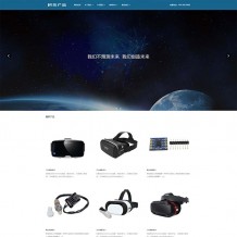 织梦模板：html5蓝色响应式科技产品传感器智能电子产品网站源码