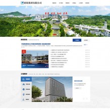 织梦模板：Dede响应式HTML5工程集团公司建筑公司网站源码