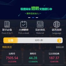 2020点位盘/时间盘/双位盘三合一交易所微盘源码金融理财系统修复版