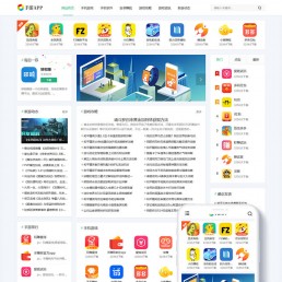 织梦模板：html5响应式仿WE手游app软件下载网站源码