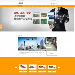 织梦模板：dedecms响应式橙色科技重工机械公司网站源码下载
