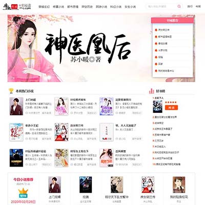 「亲测」新版ygbook仿牛牛书城ThinkPHP内核全开源小说网整站源码带采集系统