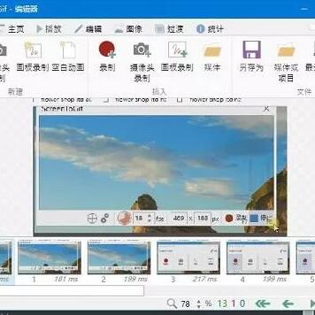 一款小而好用的屏幕录制gif软件：ScreenToGif