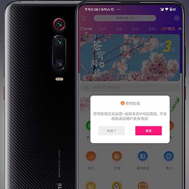 2020全新千月苍穹影视双端APP源码 内附完整安装教程