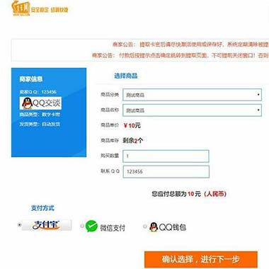 2020新PHP个人自助发卡网源码 亲测运营级发卡系统