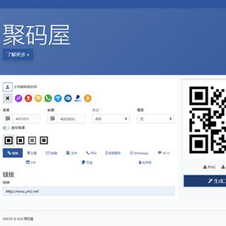 PHP个性多功能在线二维码生成器整站源码下载
