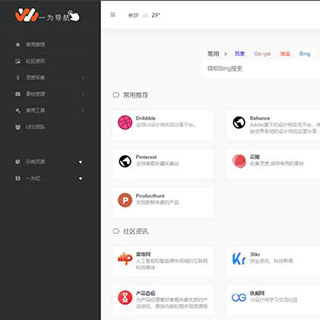 WP网址导航主题WebStack模板免费下载