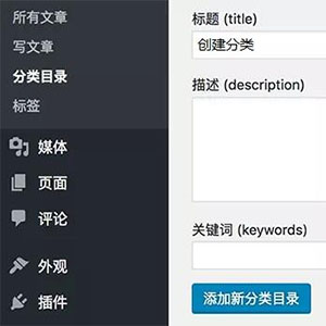 主题巴巴WordPress SEO插件下载