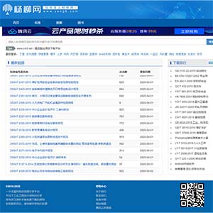 2020最新帝国cms7.5精仿杨柳网标题资源下载分享网源码「亲测」