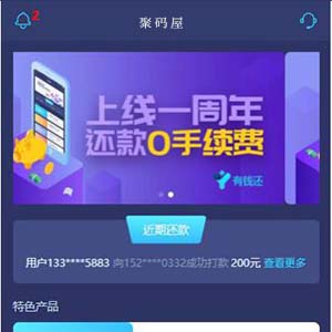 2020全新版开源众筹还款源码 TP内核有钱还V3 可封装APP「已测」