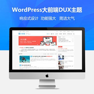 WordPress主题源码Dux主题风格V6.4开心版去授权破解版增加网站收录手机端