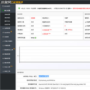 小旋风·万能蜘蛛池站群x6.21完整版和x5.1破解版源码下载