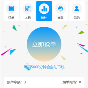 2020桔子支付跑分码商源码-完整开源PHP跑分系统源码+独家教程