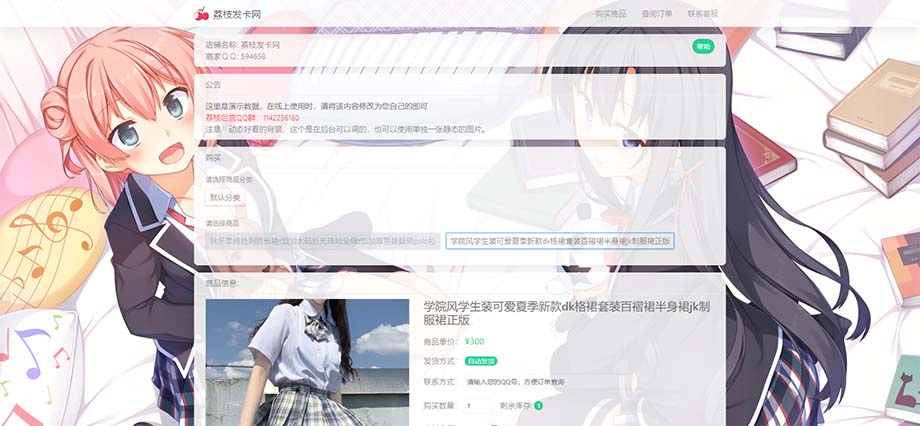「亲测」2020新版个人自动发卡源码 php完整个人发卡网搭建源码-图1