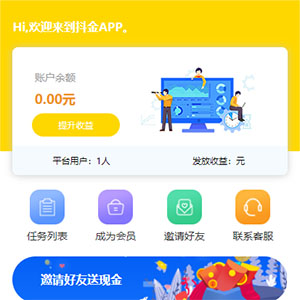 2020最新独家二开快手抖音视频点赞任务源码运营版 可封装APP