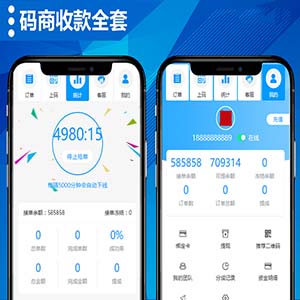 2020最新桔子跑分平台系统源码运营版 带APP监控+完整安装教程