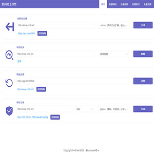 2020最新短网址生成/域名检测/短网址还原/域名防红四合一网站源码