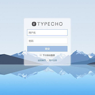Typecho登录/注册美化插件源码免费下载 带10种模板样式