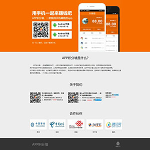 仿新版学生赚任务APP源码-手赚APP源码+已测web前后端+教程