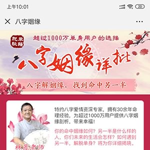 公众号模板-运势运程算命源码v1.7.3开源版+授权Token