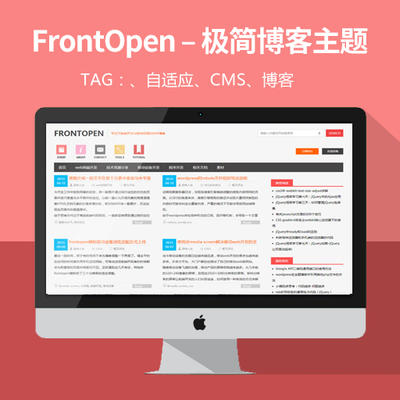 WordPress自适应全屏博客主题FrontOpen_一款简单好用的WP博客主题