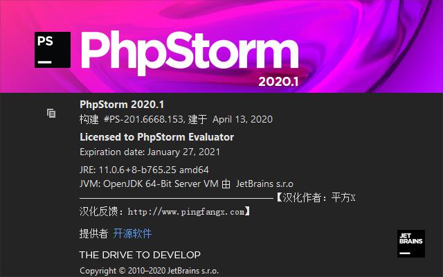 2020最新phpstorm永久激活教程之无限试用方法-亲测有效-图1