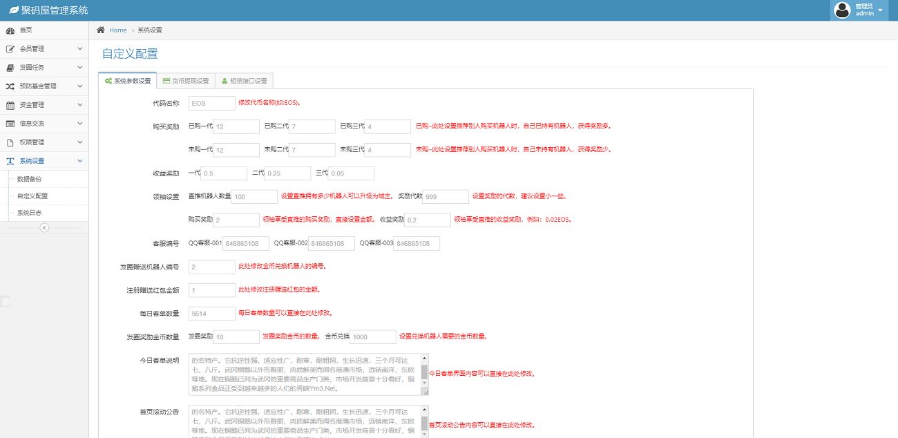 usdt理财源码_usdt支付平台源码_理财网站php源码