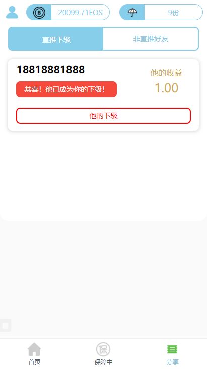 usdt理财源码_usdt支付平台源码_理财网站php源码