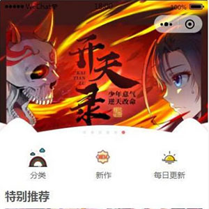 2021新版微信漫画小程序源码-全开源商业版 带漫画资源+搭建教程