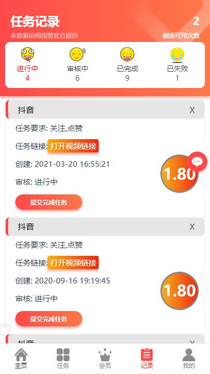 快手点赞软件免费网站平台（快手点赞软件免费网站平台下载）