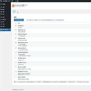 WP-Optimize Premium插件v3.0.15汉化版-WordPress数据库优化插件下载