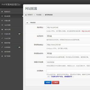 「亲测」网站镜像克隆php源码-单域名PHP镜像克隆程序v4.0去授权版