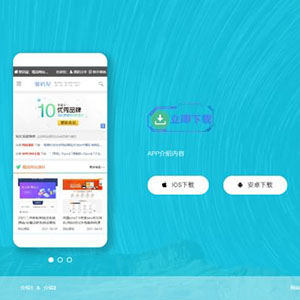 「亲测」响应式app下载单页源码-Html简约自适应app下载引导页源码