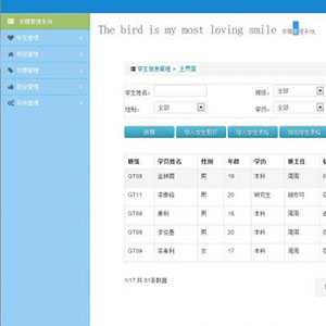 学籍管理系统源码校园版-精品学生学籍管理系统Java源码