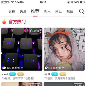 直播app源码下载-UI非常漂亮的数诚1对1直播系统运营版 带收徒+公会