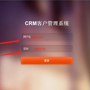CRM源码下载-某宝购买crm客户关系管理系统asp源码 带搭建教程