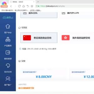 IDC虚拟主机销售源码Whmcs销售系统模板+yousi购物车模板下载