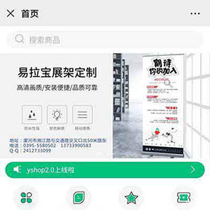 Yshop商城源码v3.2-前后端分离商城系统 带拼团砍价秒杀+商品积分兑换模块+商城装修模块