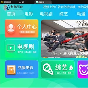 「美化版tv端」酷点TV版4.5影视源码电视盒子TV版APP 对接苹果cms