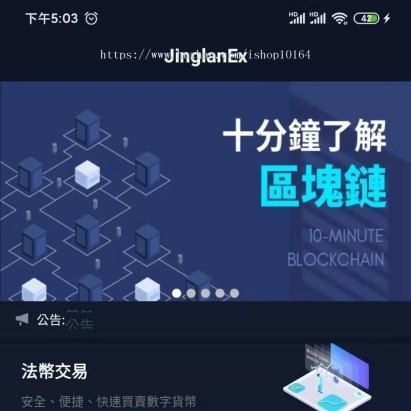 2021升级版景蓝交易所源码php区块链交易所源码/币币/法币/合约交易/配资上币/带搭建教程