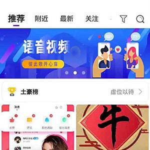 双端原生交友app源码下载|一对一视频直播源码匹配社交语音聊天即时通信源码