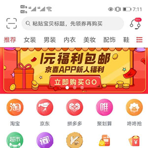 uniapp淘宝客App源码完整版|社交电商源码下载+Thinkphp后台